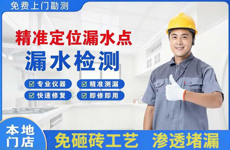 林西精准测漏点